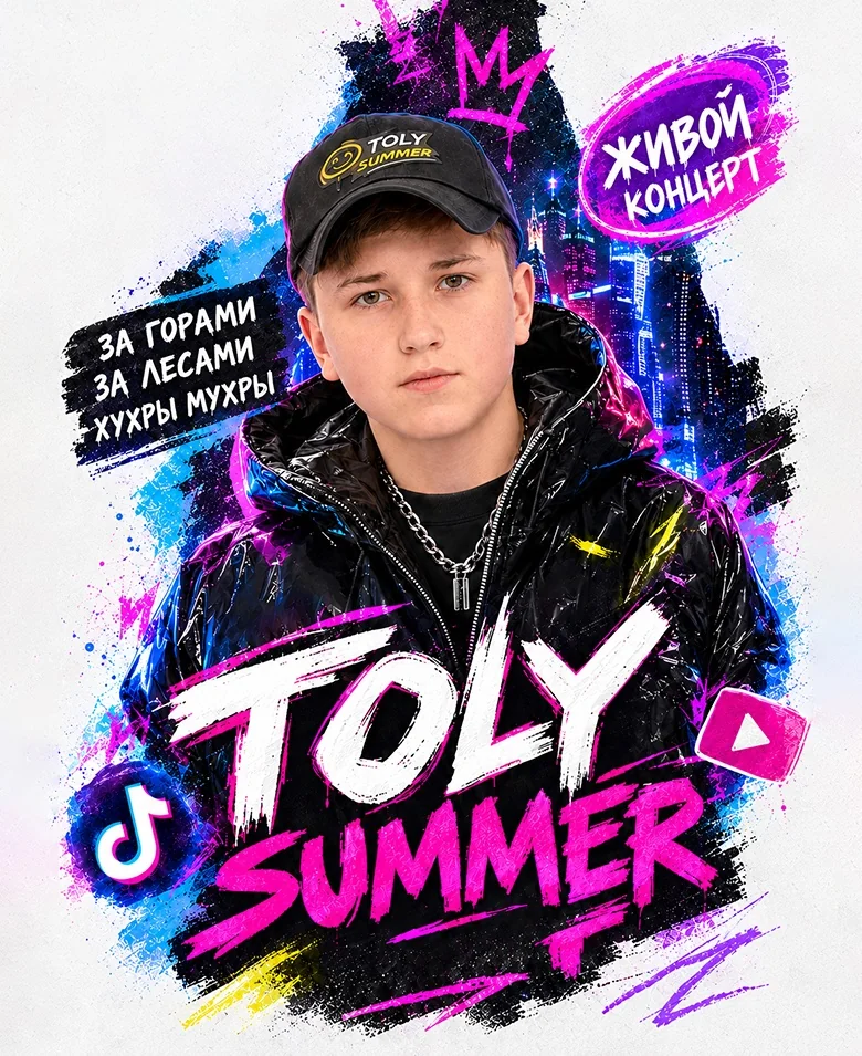 Toly Summer
