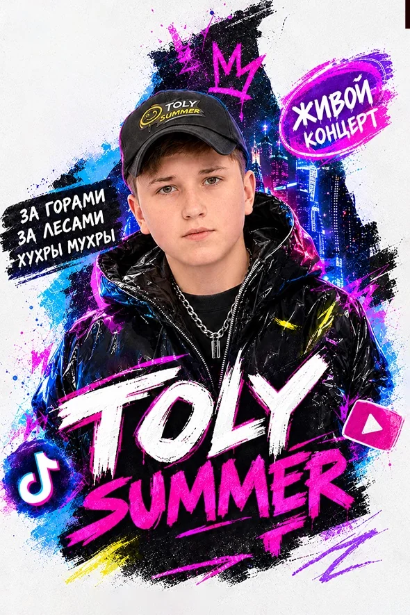 Toly Summer