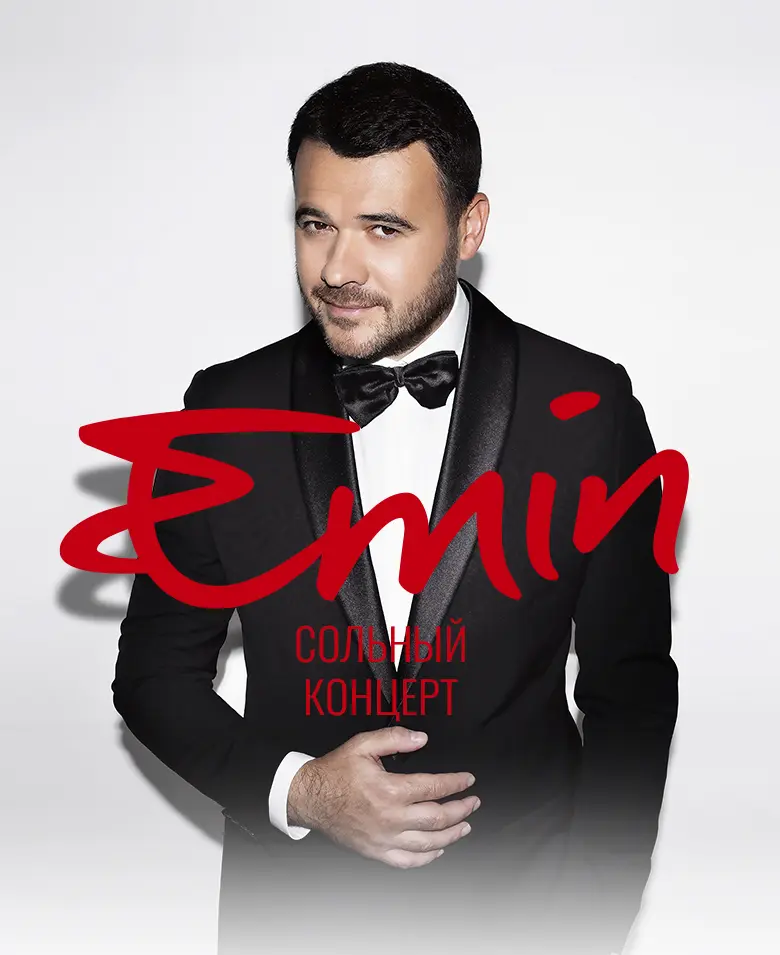 EMIN