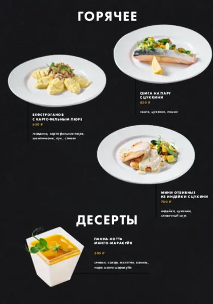 Закуски
