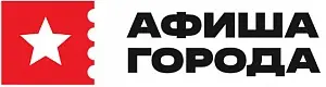 Афиша Города