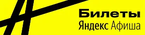 Яндекс Афиша